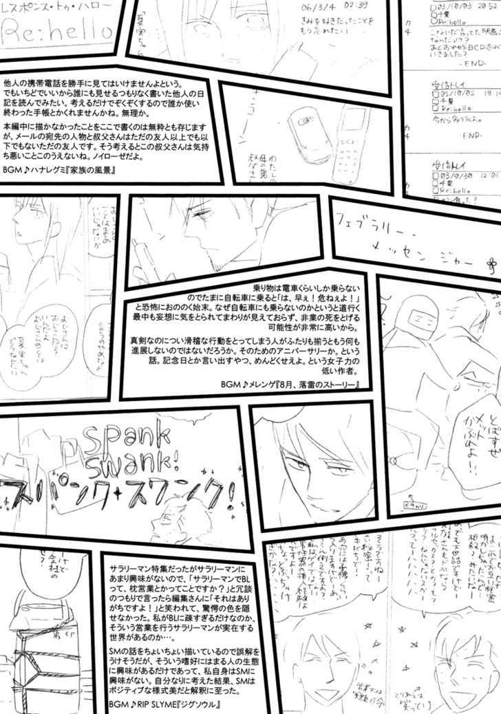 Koi no Hanashi ga Shitai Chapter 1 page 7 - Chapter 1 : dialogue: 1