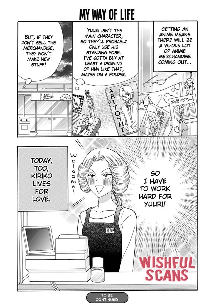 Koi no Hanashi ga Shitai Chapter 12 page 11 - Chapter 12 : Vol.  Read Online