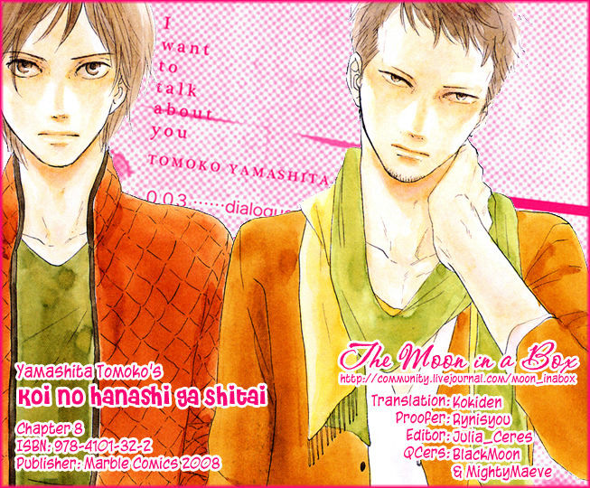Koi no Hanashi ga Shitai Chapter 8 page 1 - Chapter 8 : I Don't Want to Talk about Old Times [End]