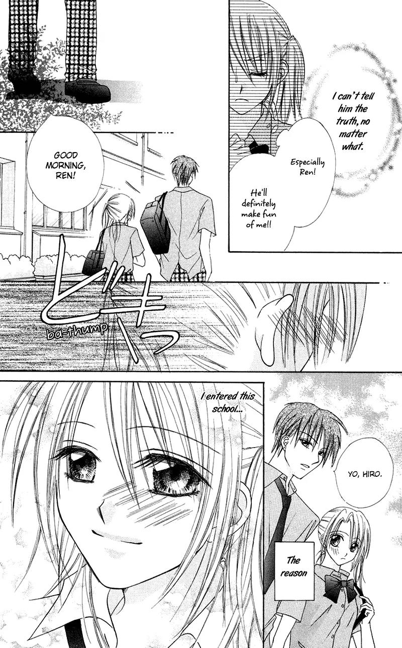Koi no Himitsu Kichi Chapter 1 page 12 - Chapter 1
