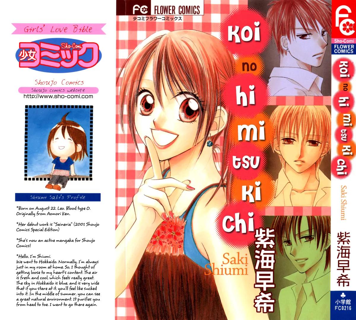Koi no Himitsu Kichi Chapter 1 page 2 - Chapter 1