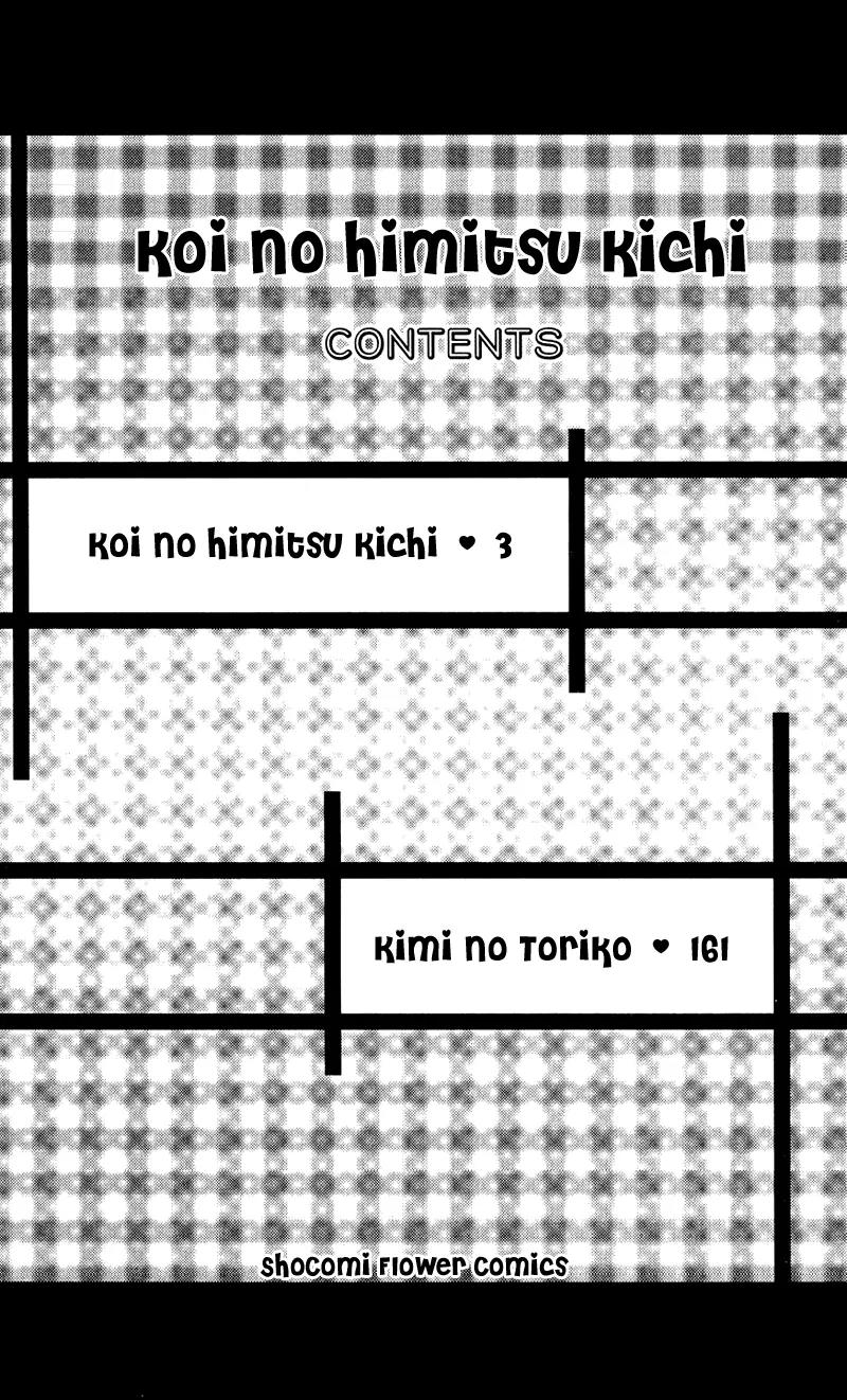 Koi no Himitsu Kichi Chapter 1 page 8 - Chapter 1