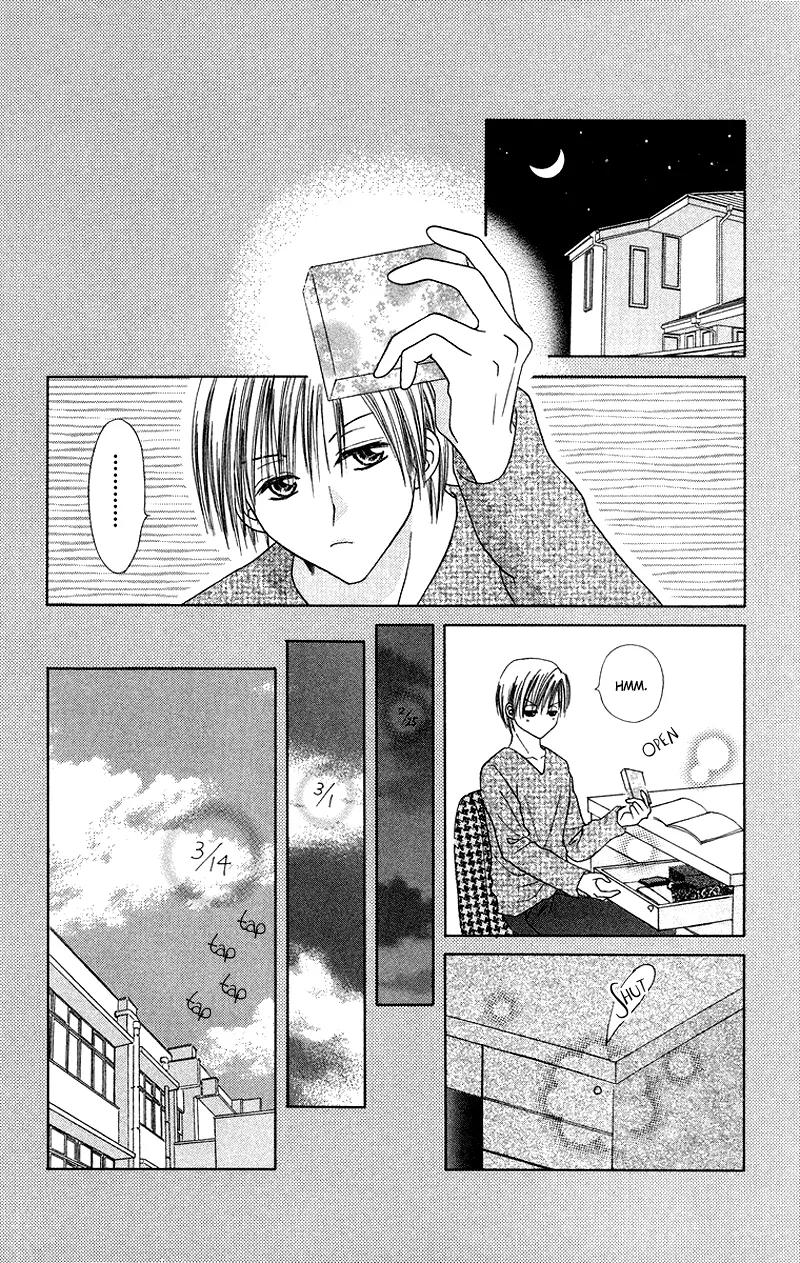 Koi no Himitsu Kichi Chapter 5.5 page 13 - Chapter 5.5: [End]