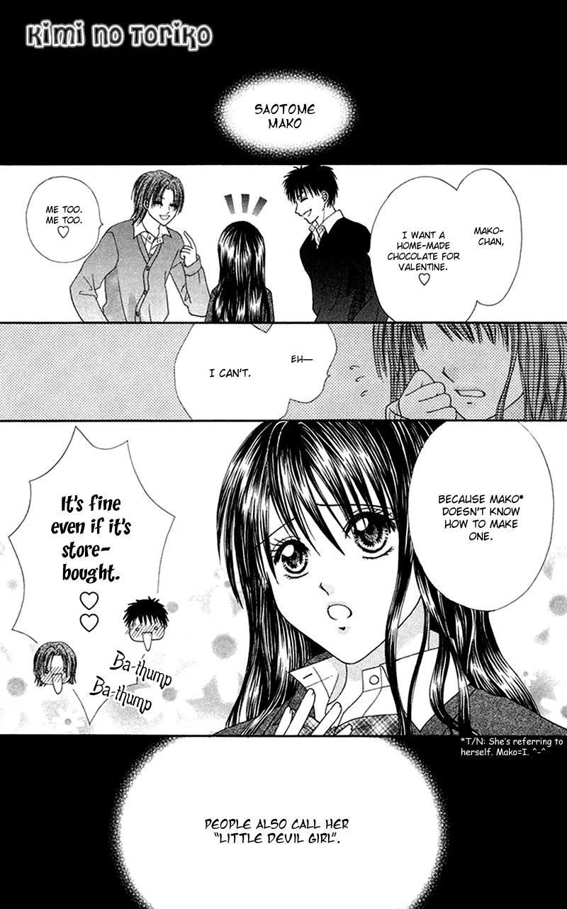 Koi no Himitsu Kichi Chapter 5.5 page 4 - Chapter 5.5: [End]