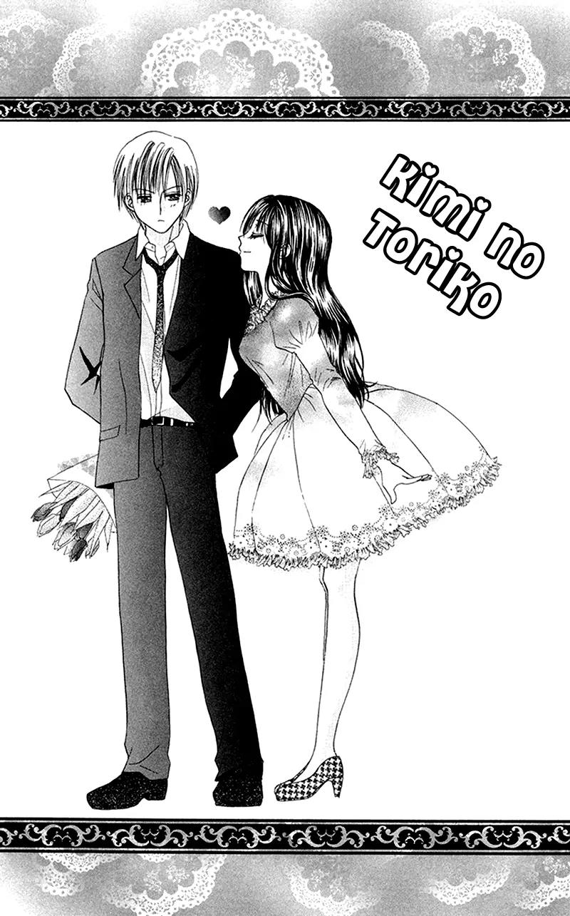 Koi no Himitsu Kichi Chapter 5.5 page 5 - Chapter 5.5: [End]