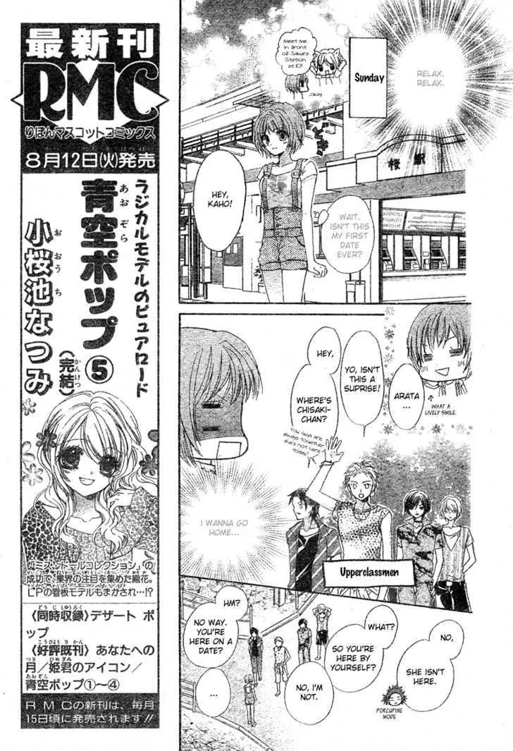 Koi no Ichibyougo Chapter 0 page 10 - Chapter 0 : Oneshot: Yamaarashi