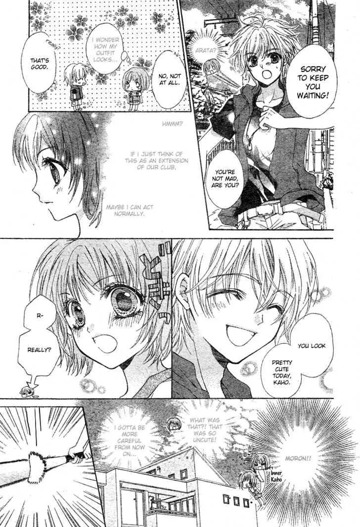 Koi no Ichibyougo Chapter 0 page 12 - Chapter 0 : Oneshot: Yamaarashi