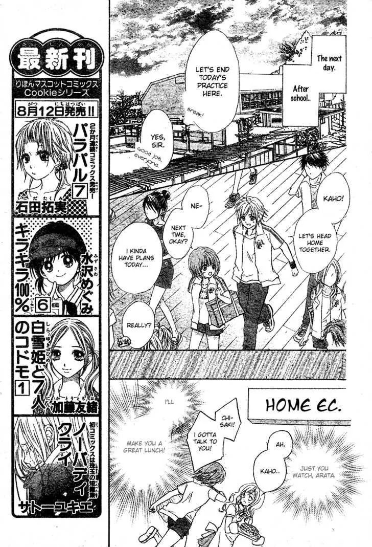 Koi no Ichibyougo Chapter 0 page 22 - Chapter 0 : Oneshot: Yamaarashi