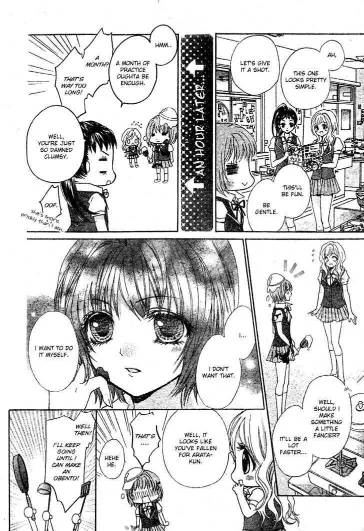 Koi no Ichibyougo Chapter 0 page 23 - Chapter 0 : Oneshot: Yamaarashi