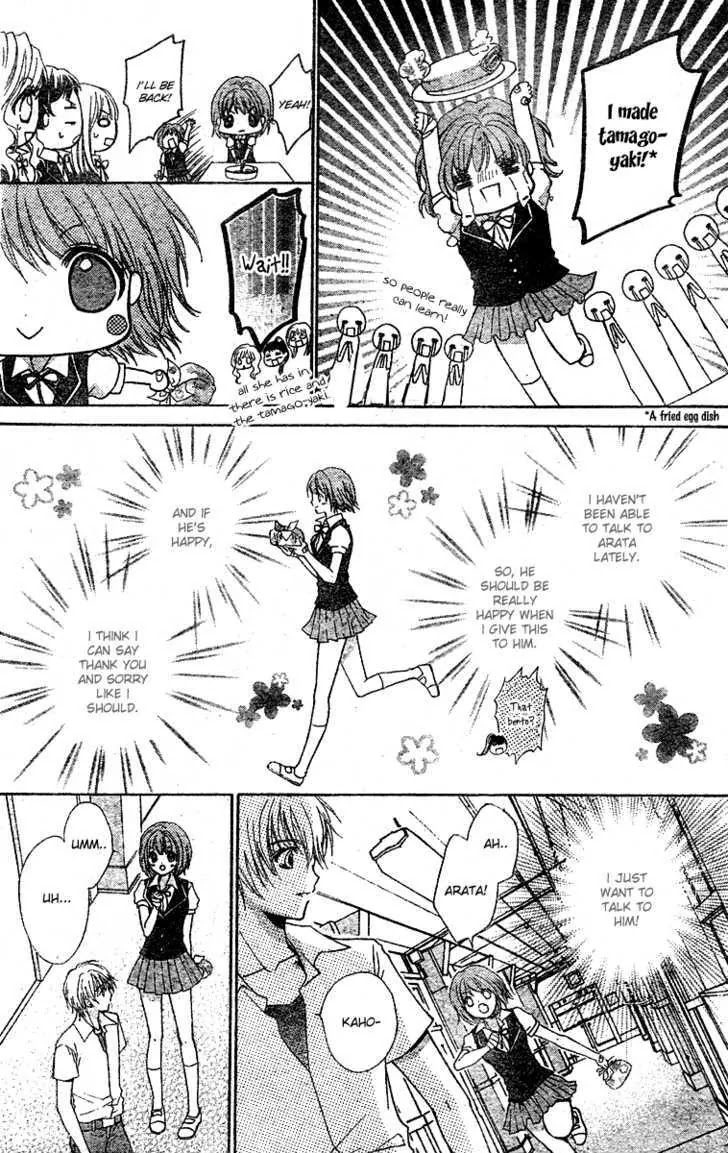 Koi no Ichibyougo Chapter 0 page 25 - Chapter 0 : Oneshot: Yamaarashi