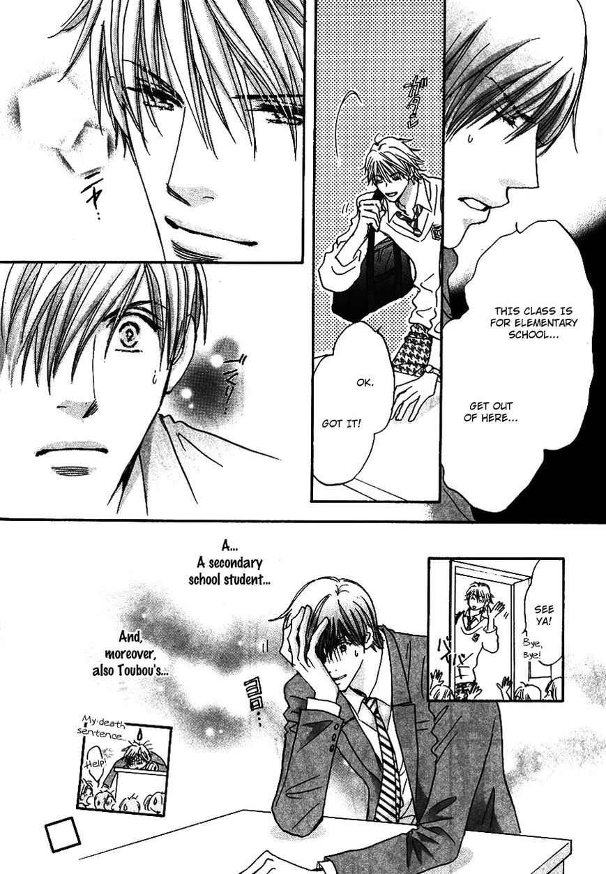 Koi no Jumon Chapter 1 page 27 - Chapter 1