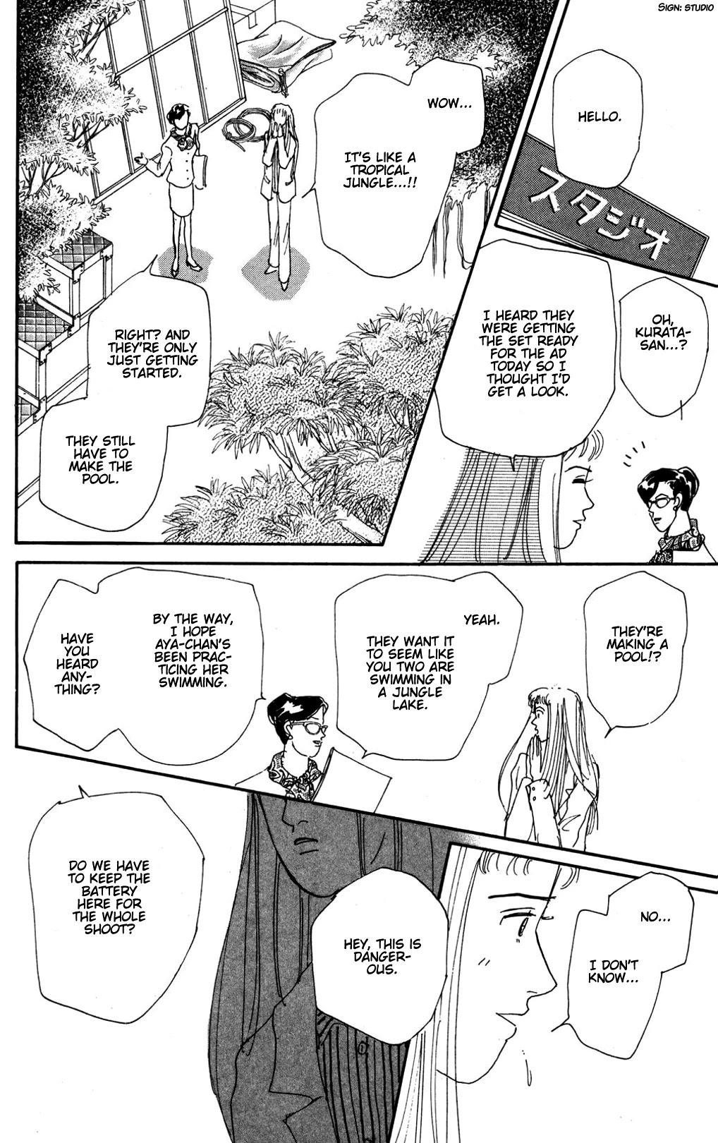 Koi no Kiseki Chapter 15 page 12 - Chapter 15: The Goddesses' Afternoon