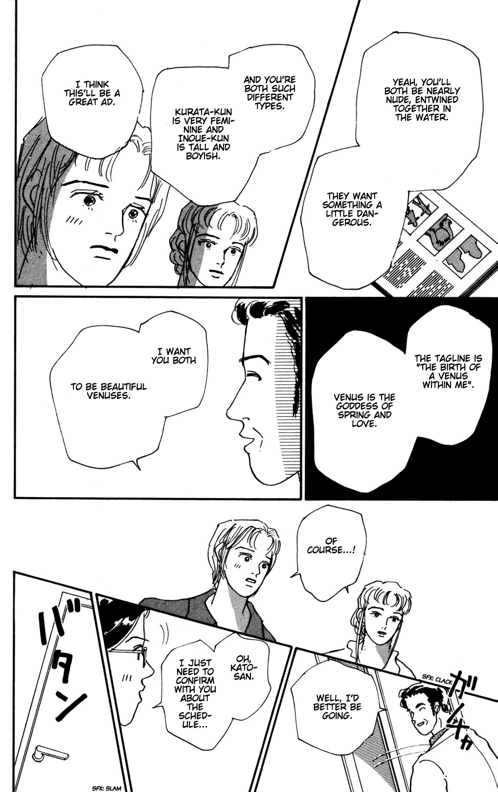 Koi no Kiseki Chapter 15 page 4 - Chapter 15: The Goddesses' Afternoon