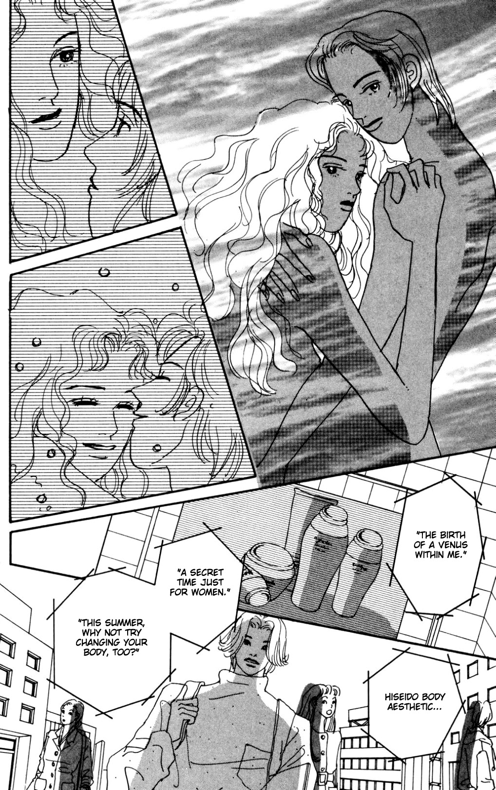 Koi no Kiseki Chapter 16 page 17 - Chapter 16: The Goddesses' Afternoon