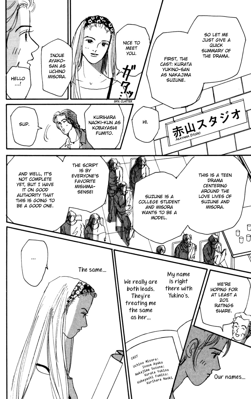 Koi no Kiseki Chapter 17 page 8 - Chapter 17: Between Sanity and Madness