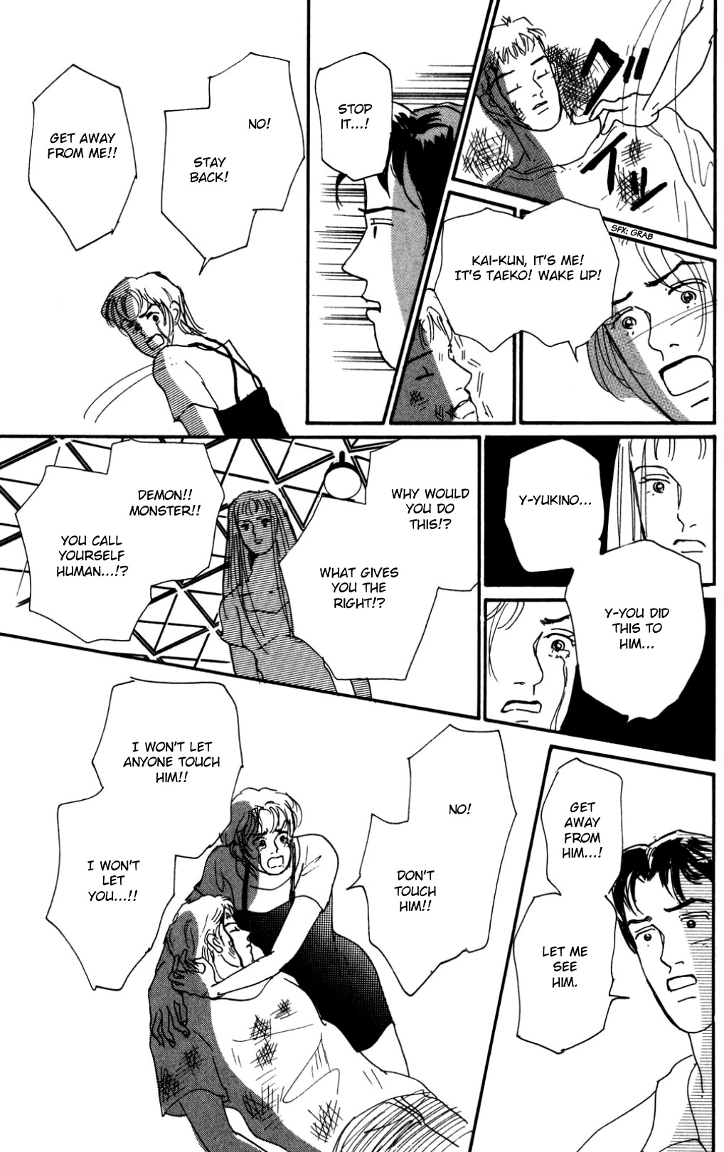 Koi no Kiseki Chapter 20 page 5 - Chapter 20: Nearest and Dearest