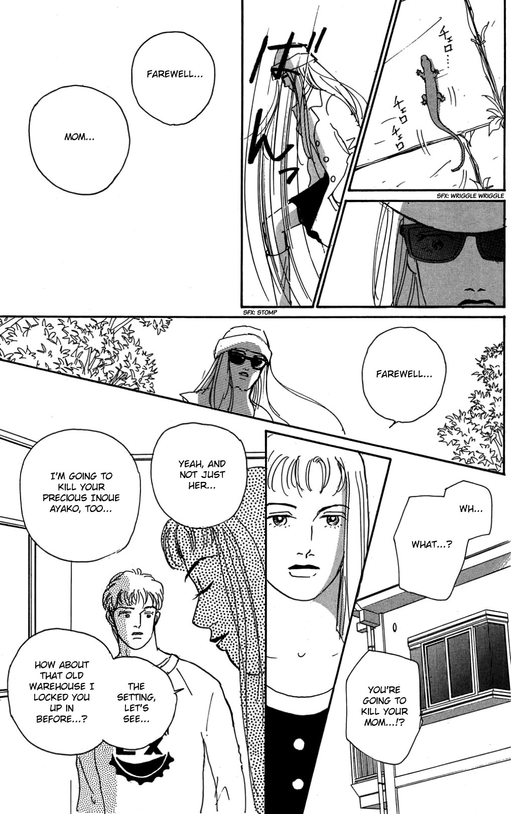 Koi no Kiseki Chapter 28 page 17 - Chapter 28: Something Happened That Night