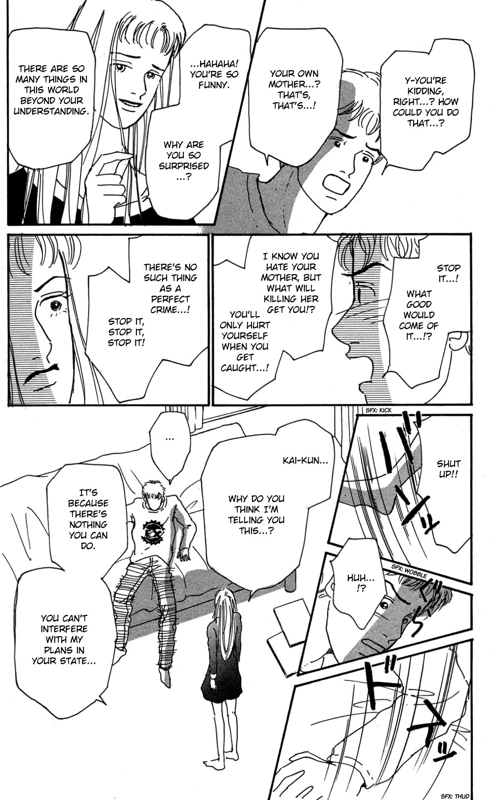 Koi no Kiseki Chapter 28 page 18 - Chapter 28: Something Happened That Night