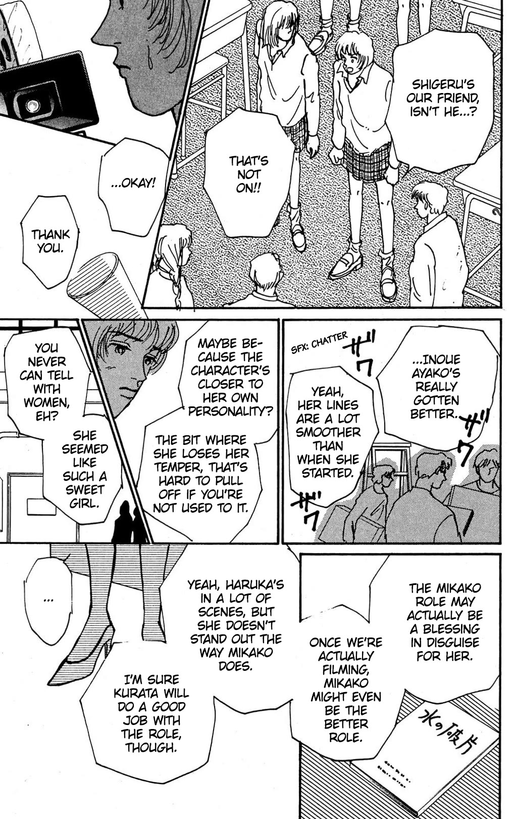 Koi no Kiseki Chapter 8 page 5 - Chapter 8: The Curtain Rises