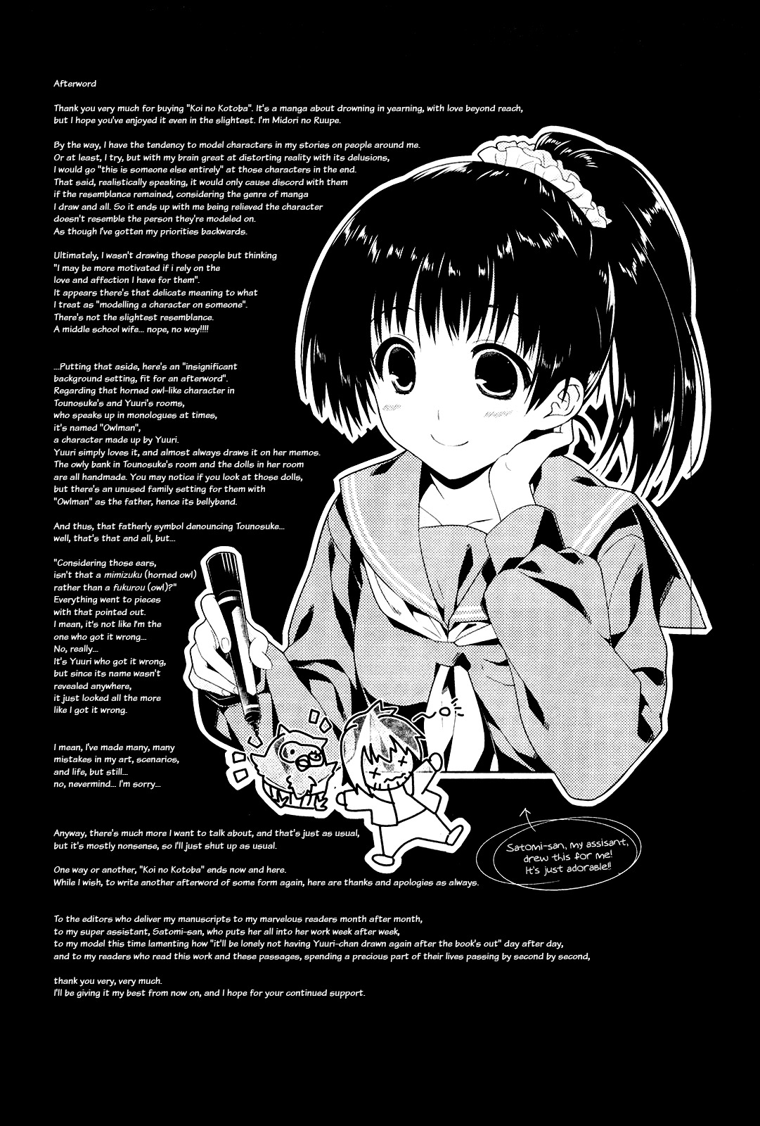 Koi no Kotoba Chapter 13.1 page 1 - Chapter 13.1: Extras