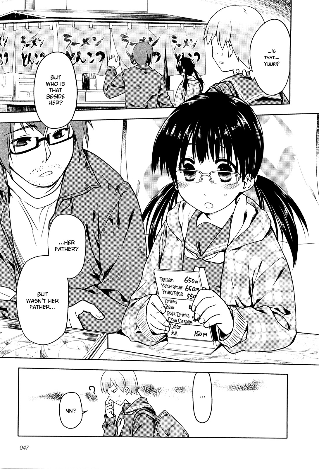 Koi no Kotoba Chapter 3 page 11 - Chapter 3: You chicken.