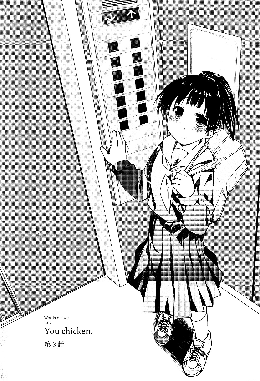 Koi no Kotoba Chapter 3 page 4 - Chapter 3: You chicken.