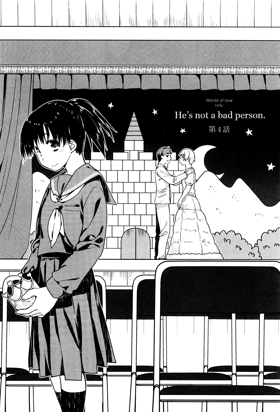 Koi no Kotoba Chapter 4 page 1 - Chapter 4: He's not a bad person.