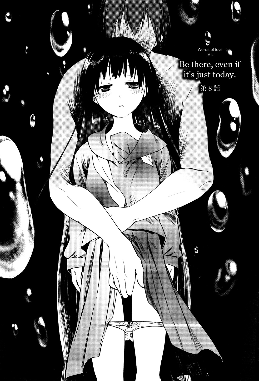 Koi no Kotoba Chapter 8 page 1 - Chapter 8: Be there, even if it's just today.