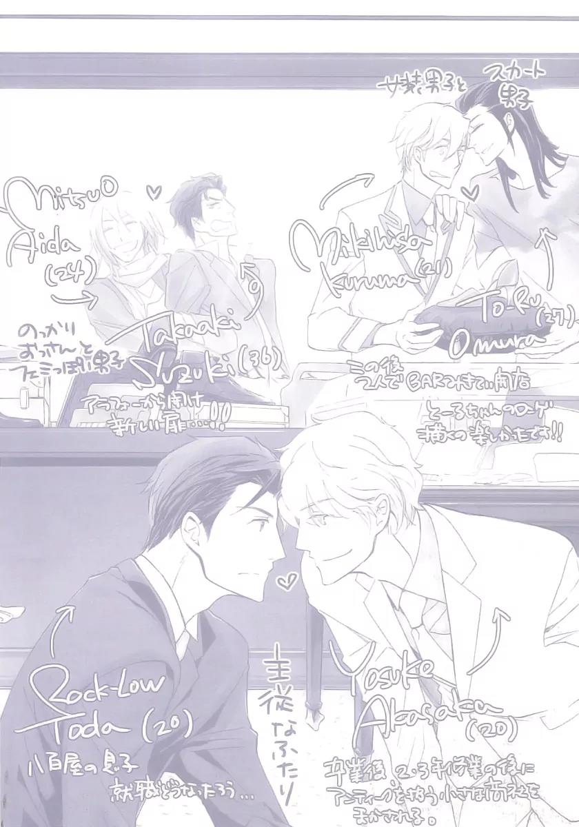 Koi no Kutsuoto Chapter 1 page 3 - Chapter 1