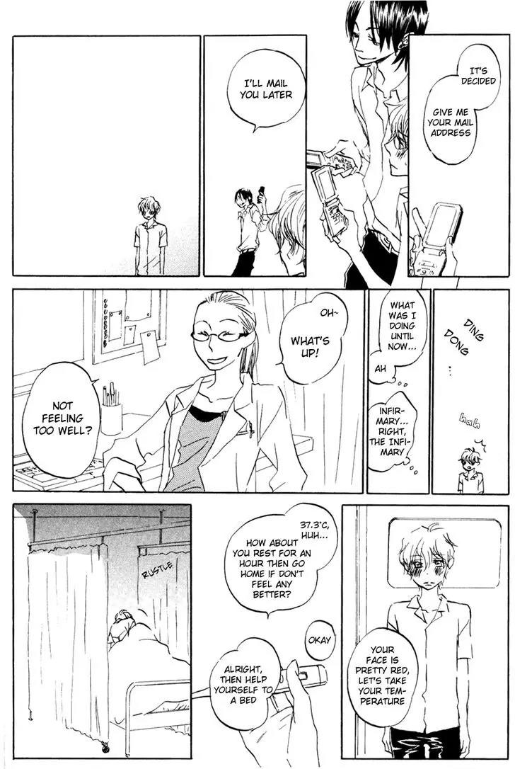 Koi no Mannaka Chapter 1 page 12 - Chapter 1