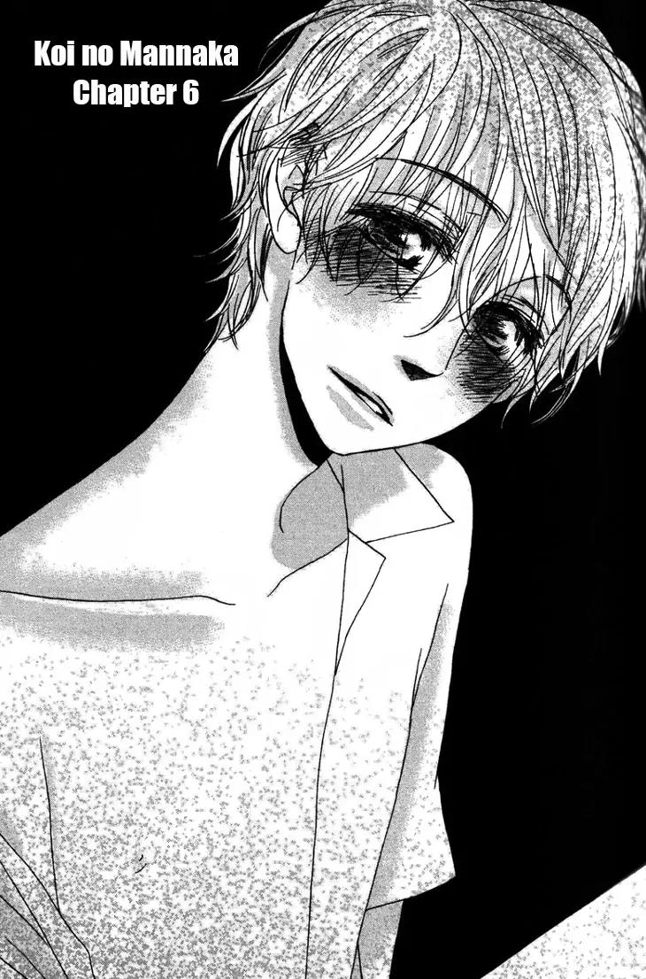 Koi no Mannaka Chapter 6 page 1 - Chapter 6