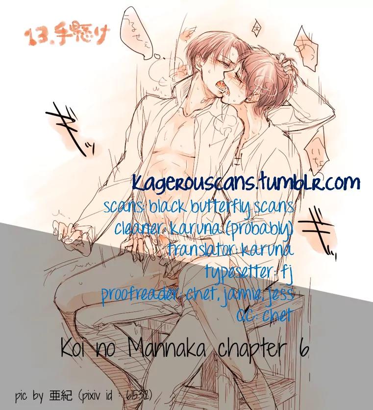 Koi no Mannaka Chapter 6 page 20 - Chapter 6