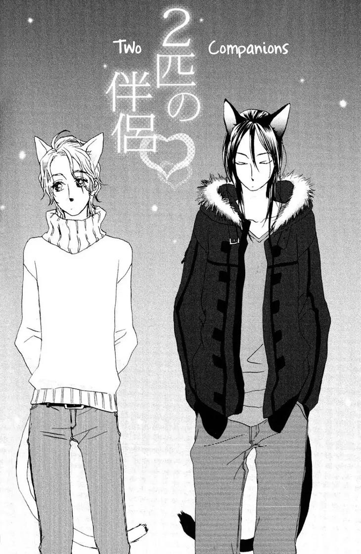 Koi no Mannaka Chapter 8.5 page 1 - Chapter 8.5: [END]