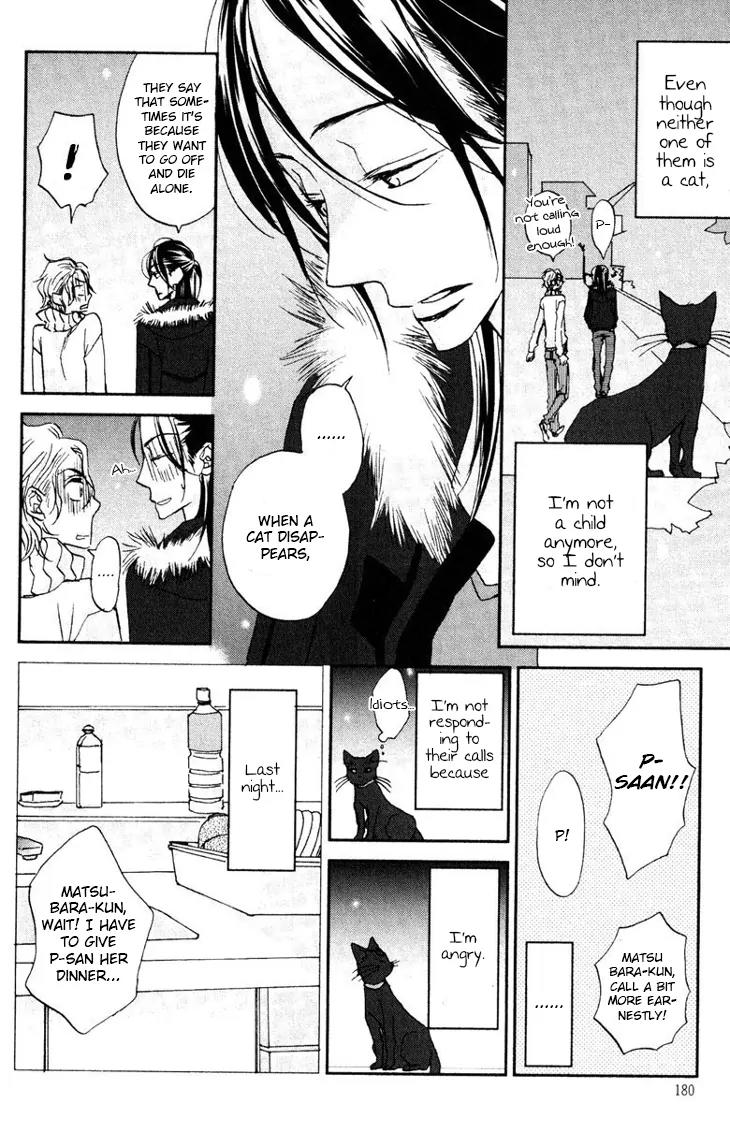 Koi no Mannaka Chapter 8.5 page 3 - Chapter 8.5: [END]