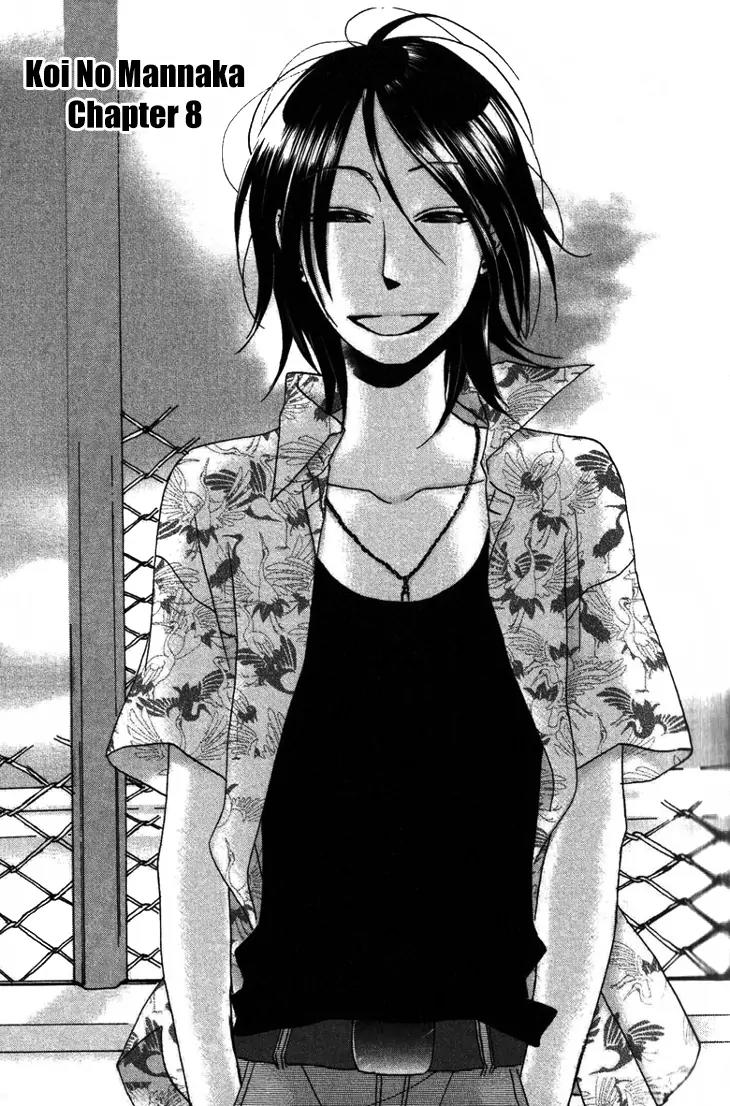 Koi no Mannaka Chapter 8 page 1 - Chapter 8