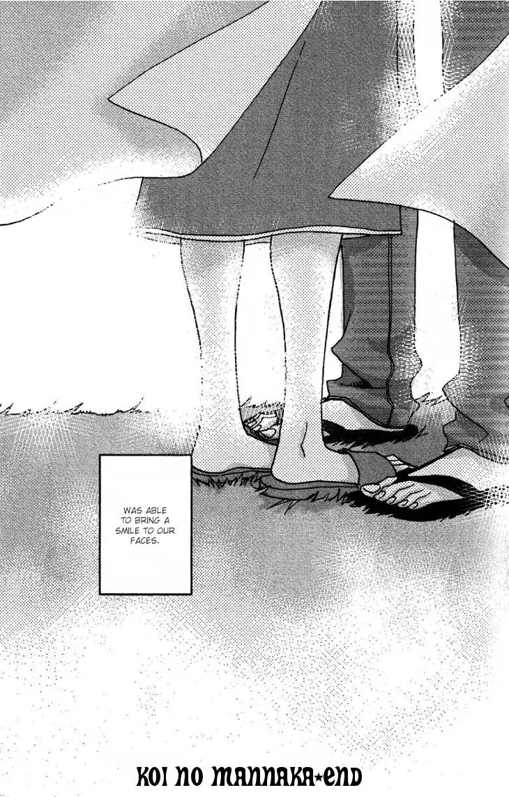 Koi no Mannaka Chapter 8 page 21 - Chapter 8