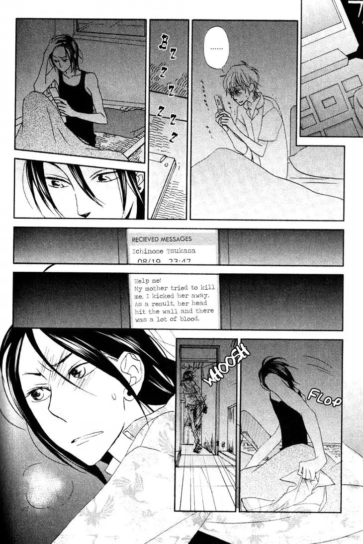Koi no Mannaka Chapter 8 page 4 - Chapter 8