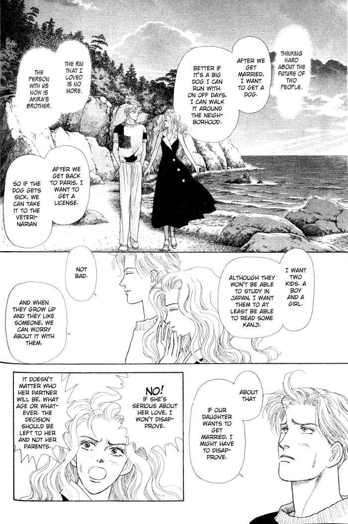 Koi no Memai Ai no Kizu Chapter 3 page 17 - Chapter 3: vol.1 ch.3