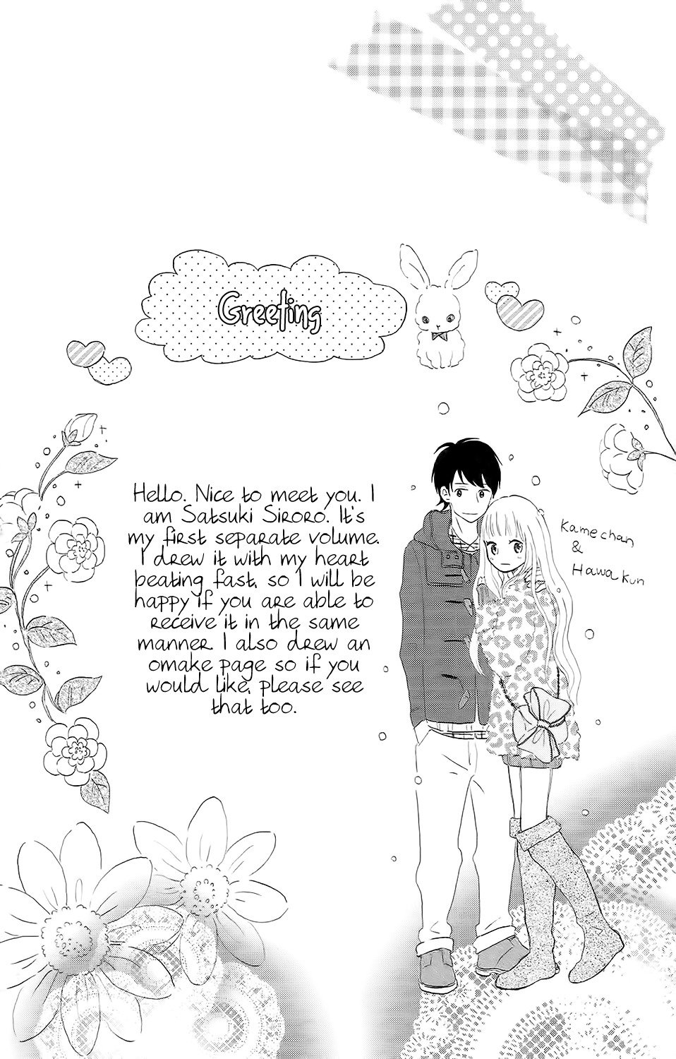 Koi no Mizu Kudasai Chapter 1 page 7 - Chapter 1