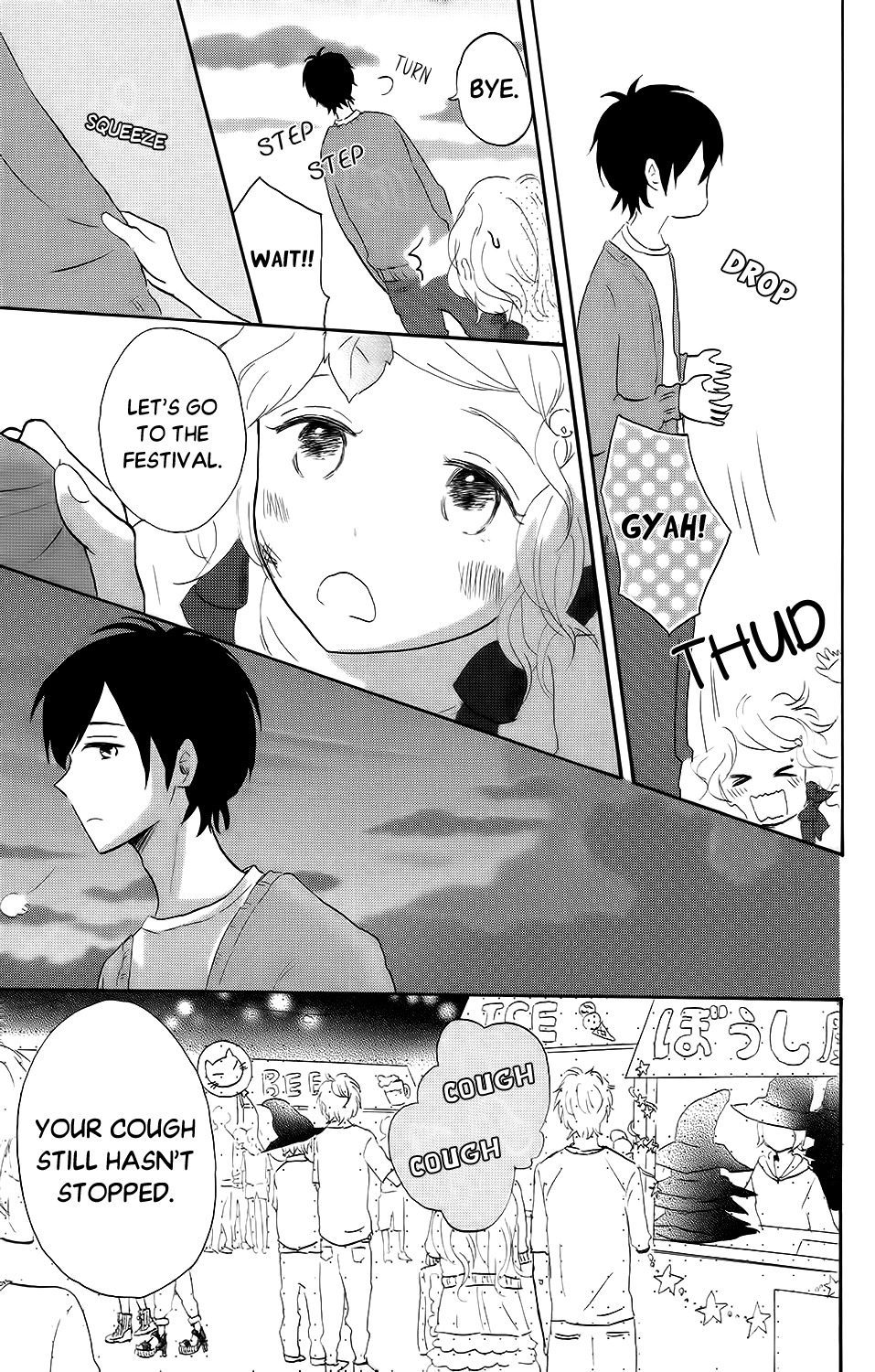 Koi no Mizu Kudasai Chapter 5 page 26 - Chapter 5