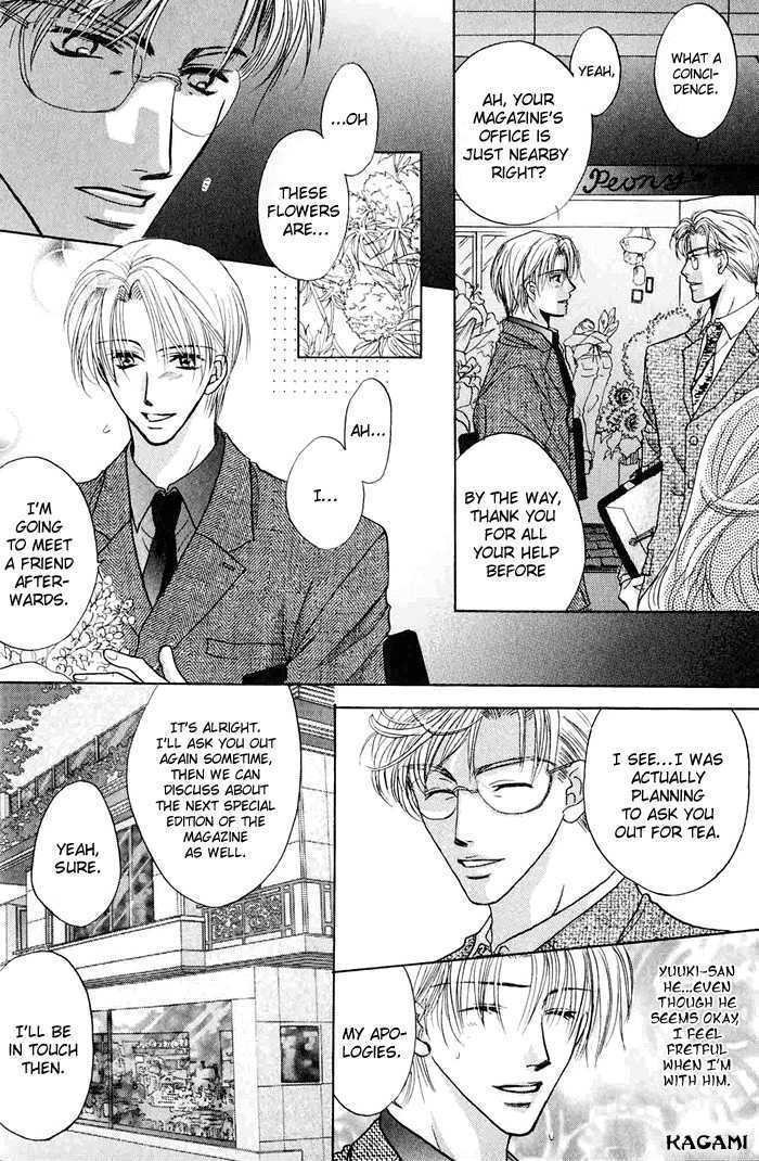Koi no Myouyaku Chapter 1 page 12 - Chapter 1