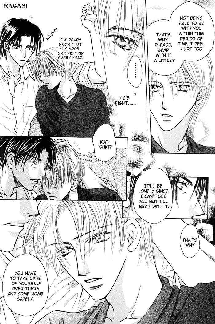 Koi no Myouyaku Chapter 1 page 16 - Chapter 1