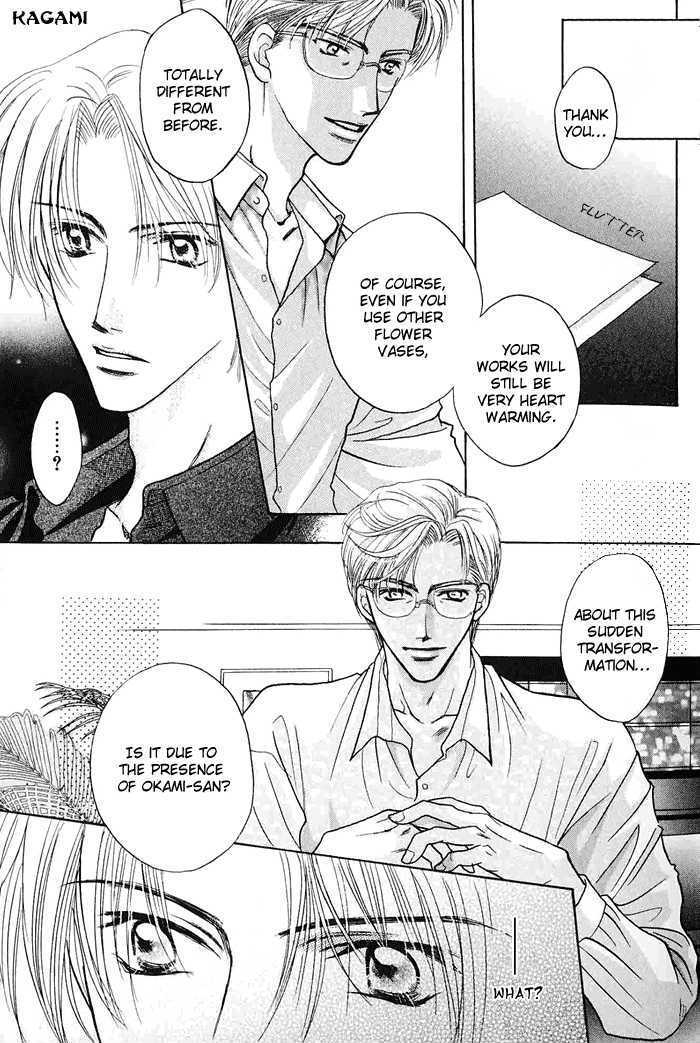 Koi no Myouyaku Chapter 1 page 23 - Chapter 1