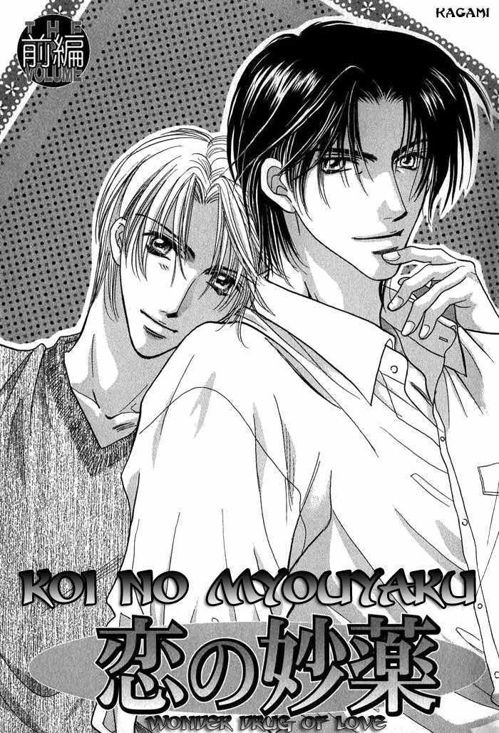 Koi no Myouyaku Chapter 1 page 5 - Chapter 1