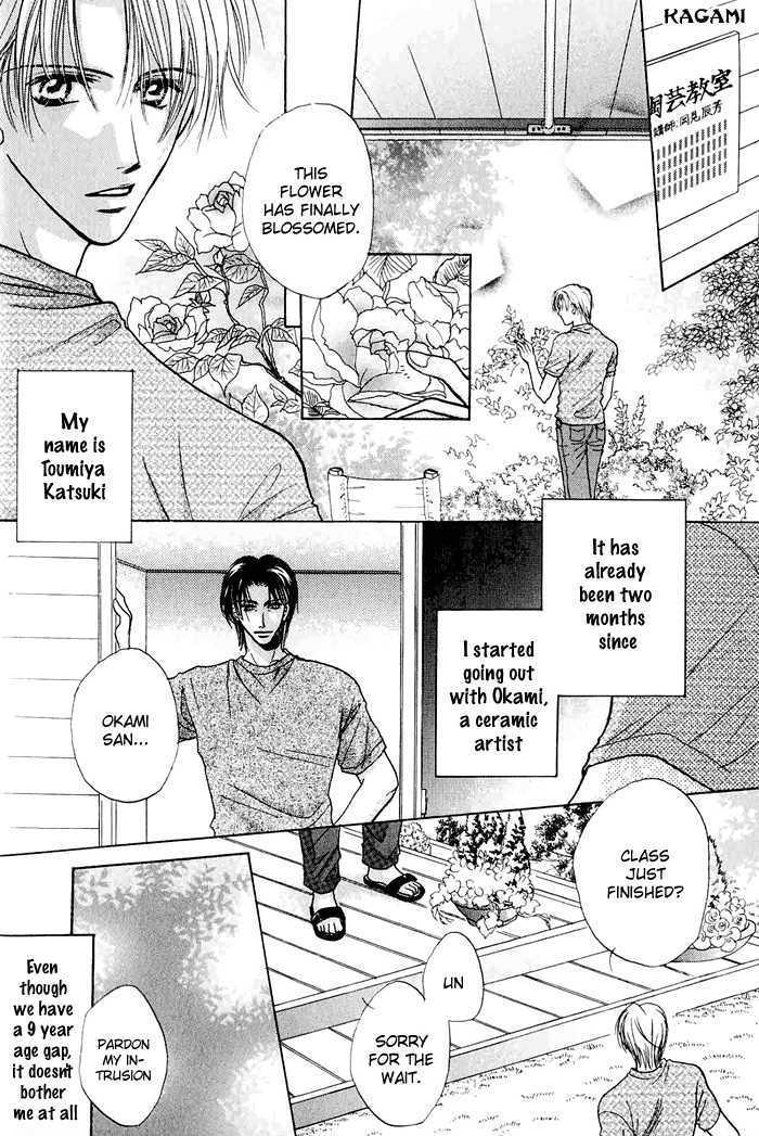 Koi no Myouyaku Chapter 1 page 6 - Chapter 1