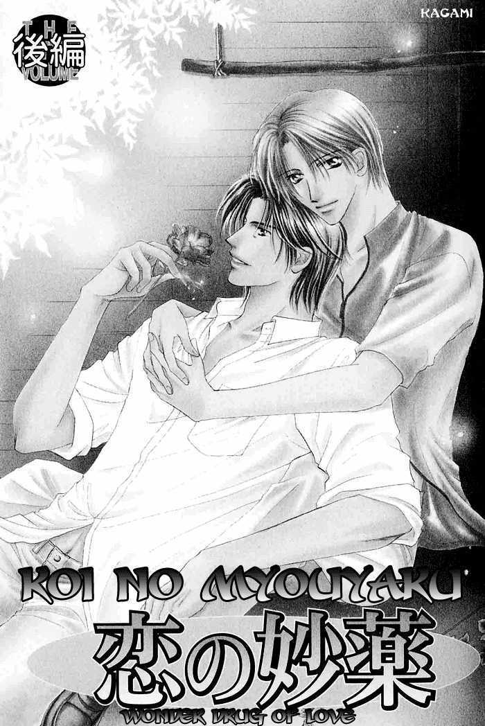 Koi no Myouyaku Chapter 2 page 4 - Chapter 2
