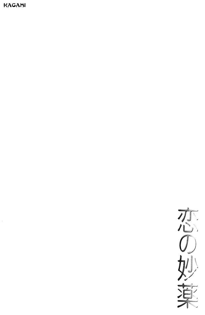 Koi no Myouyaku Chapter 2 page 5 - Chapter 2