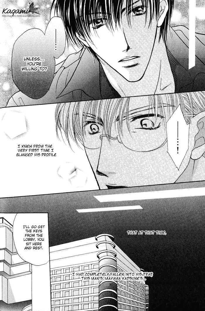 Koi no Myouyaku Chapter 3 page 12 - Chapter 3