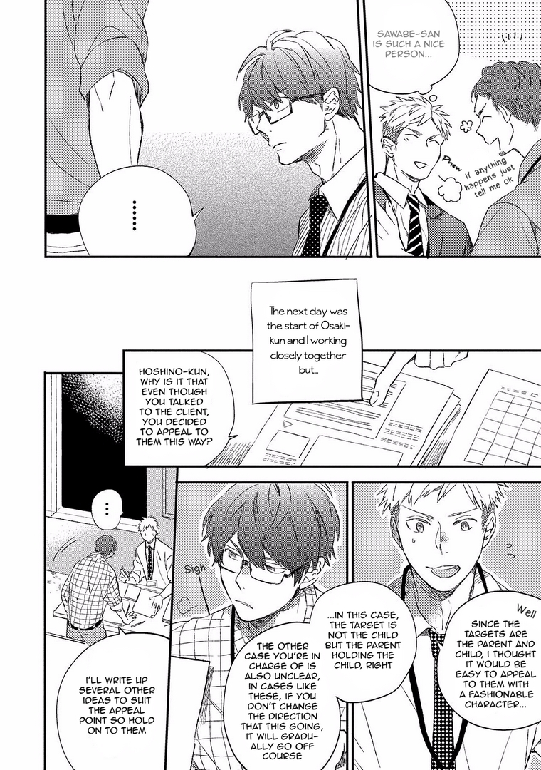 Koi no Senryaku Management Chapter 0 page 8 - Chapter 0: Oneshot
