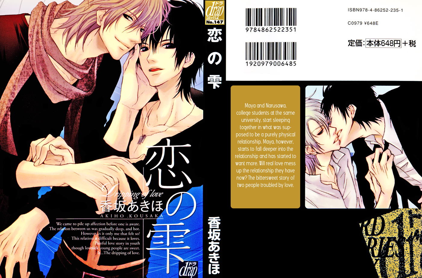 Koi no Shizuku Chapter 1 page 1 - Chapter 1: Dripping of Love - Act 1